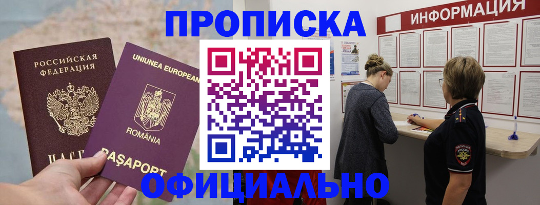 временная регистрация гарантия в Альметьевске